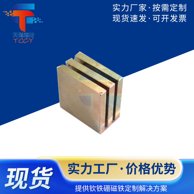 大方块磁铁 强磁 强力磁铁 包装磁铁 磁铁厂家直供 F50*50*10 N42