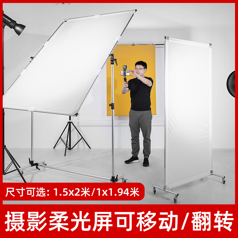 Ambitful Large Soft Light Screen Reversible Advertising Screen Portrait Still Life Shooting Film and Television Mobile Flag Board Ambitful Large Soft Light Screen Reversible Advertising Screen Portrait Still Life Shooting Film and Television Mobile Flag Board