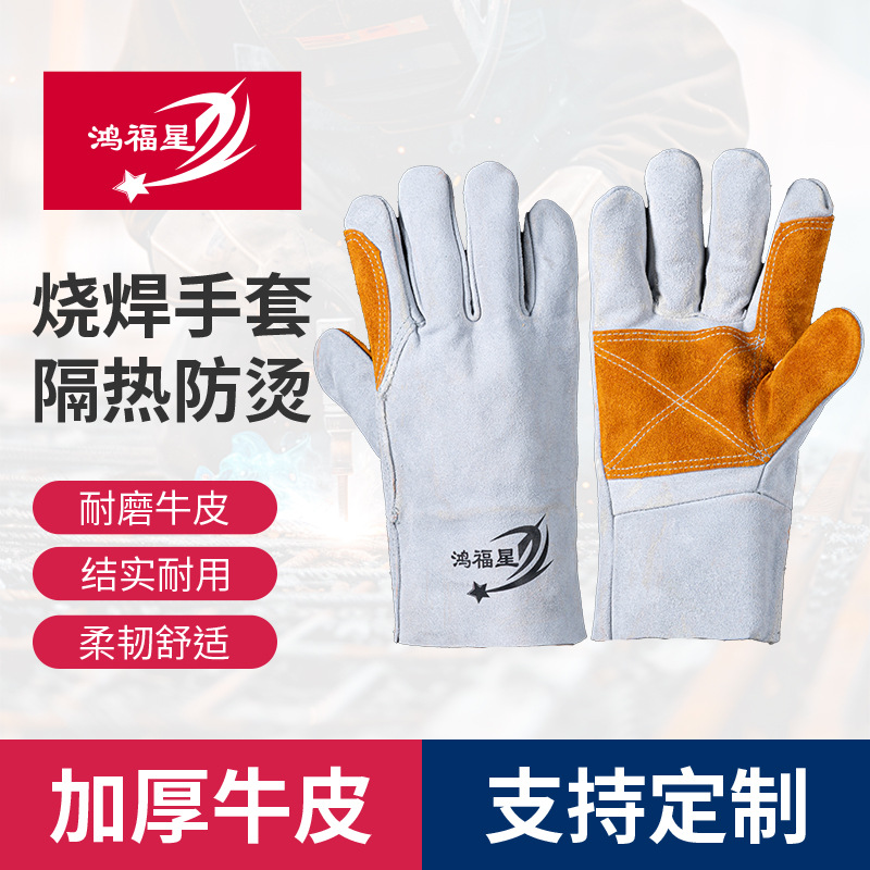 烧焊手套耐磨劳保工作隔热防烫耐高温柔软电焊工 加厚手套批发
