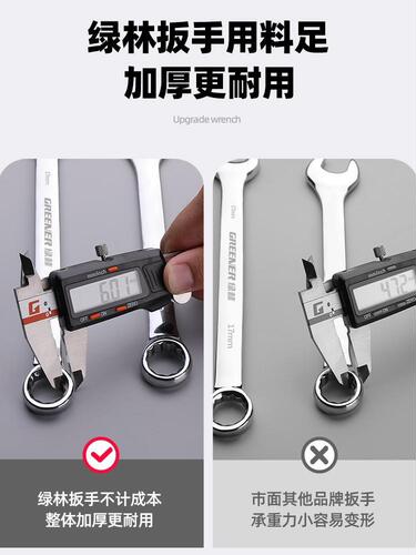 Green Forest Meihua Wrench Tool Set All-in-One Adjustable Wrench 10/13/14 Ratchet Open-end Wrench Double-ended