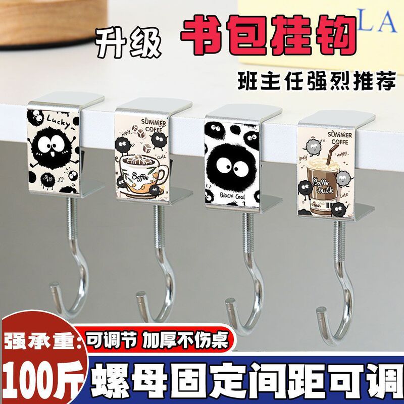 卡通煤球书包挂钩学生桌边强力承重免打孔可移动免钉便携式通用钩|undefined