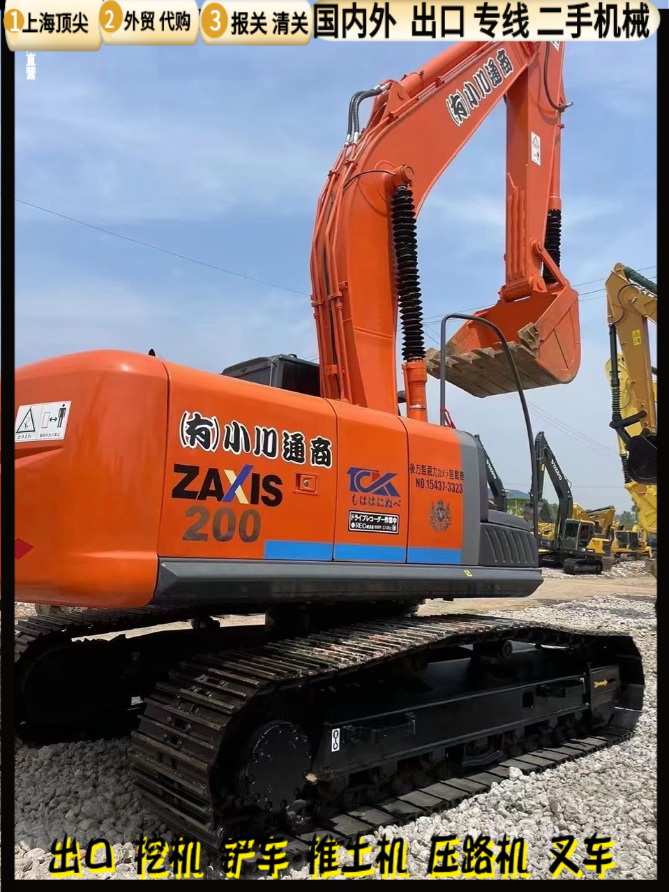 Comercio Exterior Exportación de segunda mano Hitachi 200 300 400 Excavadora línea de comercio exterior