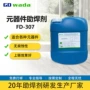 无结晶焊接环保元器件助焊剂