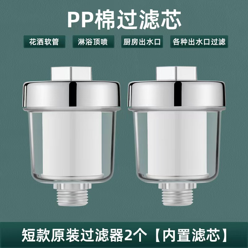 浴室シャワーフィルター家庭用入浴pp綿エレメント浄水器浄化塩素シャワー給湯器共通部品|undefined