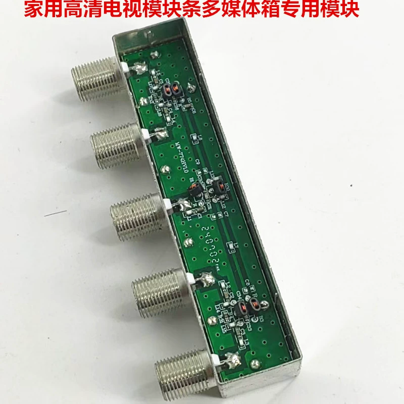 Household high -definition TV module bar Multimedia box dedicated module weak electric box module TV module TV module 1 in 4 out