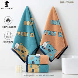 啄木鸟新疆纯棉毛巾可爱卡通加厚超柔软儿童学生全棉毛巾开学必备