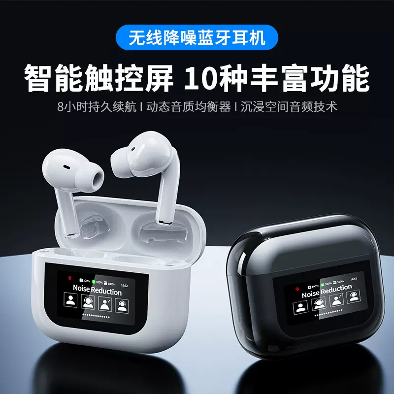 跨境爆款YW07智能触控屏无线蓝牙耳机入耳式多功能ANC+ENC双降噪