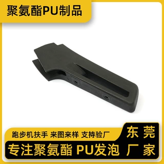 实体工厂定制聚氨酯pu自结皮跑步机扶手健身扶手跑步机把手耐磨强
