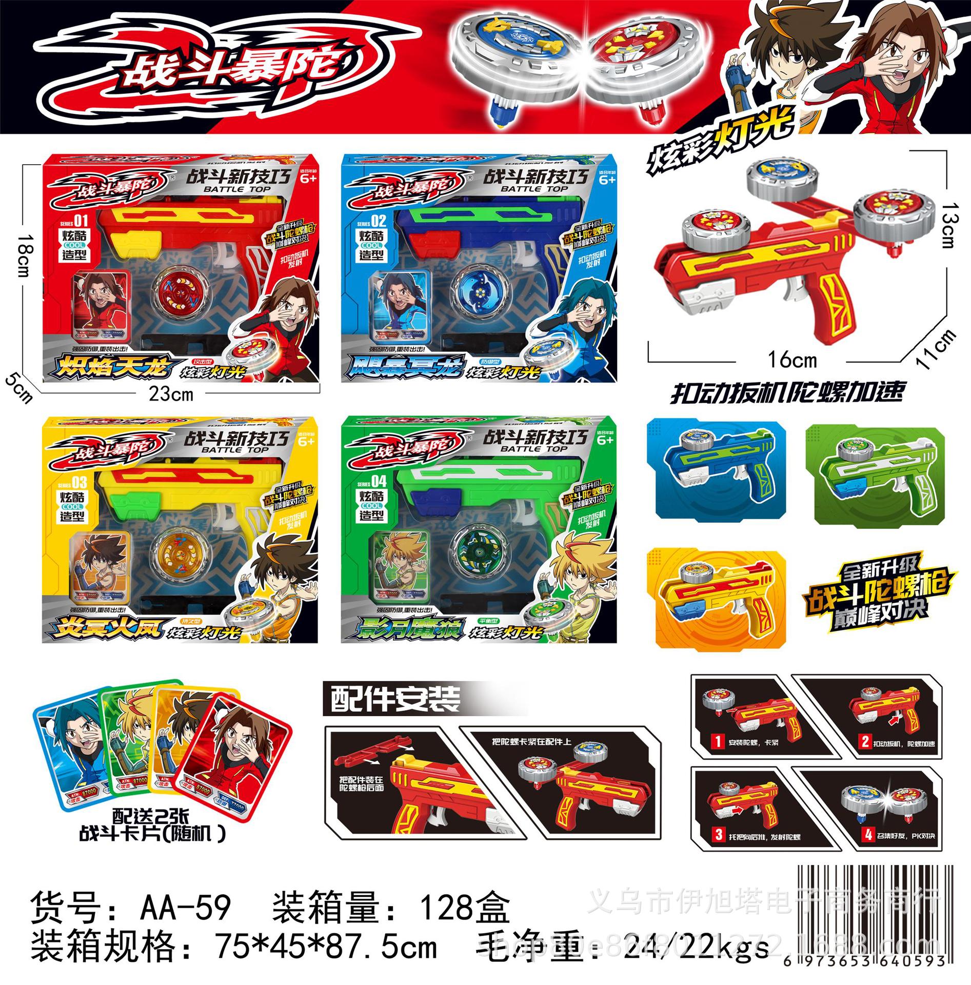 AA-59 전투 Storta는 2 개의 전투 카드를 보냅니다.