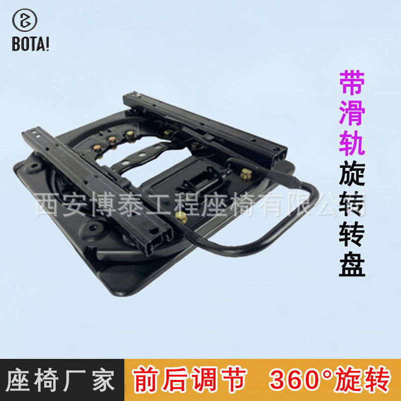 Chasis giratorio de asiento de automóvil con riel deslizante, asiento de furgoneta de automóvil comercial cambiado de disco giratorio de 360 grados