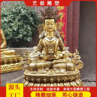 黄铜鎏金长寿佛密宗摆件高1.3米佛像精致做工桌面摆设家用批发