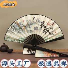广告扇来图定制扇子折扇图中国风地产宣传图片印LOGO绢布宣纸定制