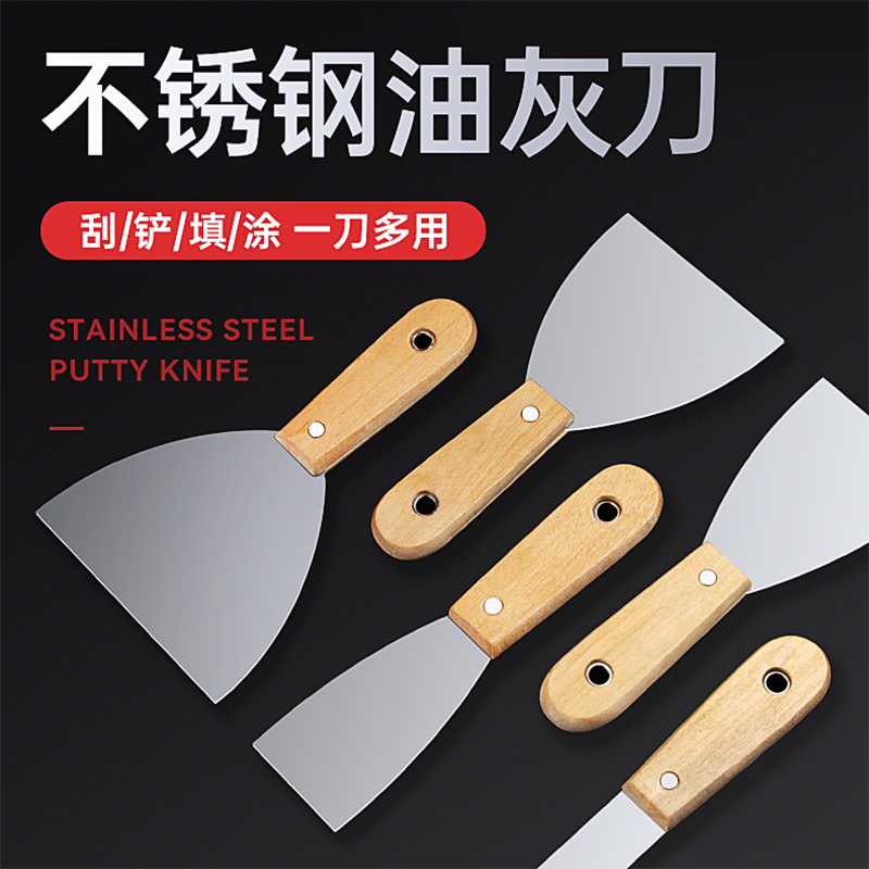 铲刀铲子油灰刀刮腻子刀铲墙墙填缝工具铲墙皮小铲子清洁刀