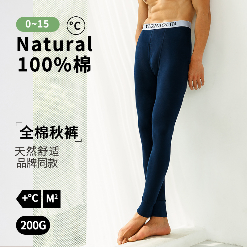 Yu Zhaolin Autumn/Winter All-Cotton Warm Long-Layer Pants for Men, Thin and Long-Stretch Cotton, Thermal Pants, Underpants, Base Layer Cotton Wool Pants