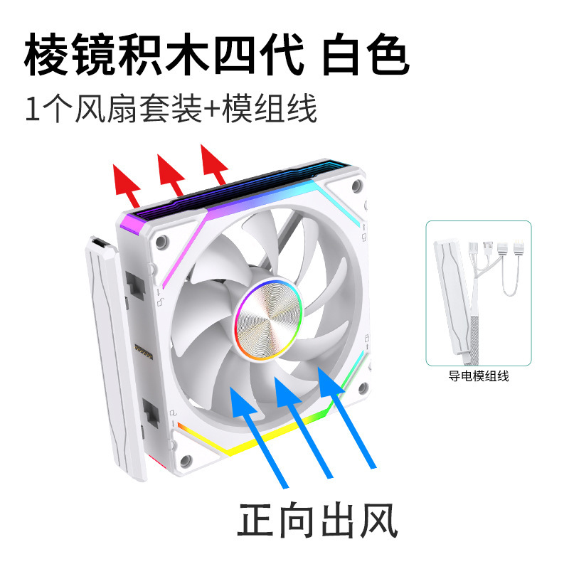 積み木プリズム冷却ファン コンピューター ワイヤレス接続 デスクトップケースファン 超高速 ARGB シンクロライト|undefined