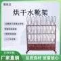 加温除臭靴架