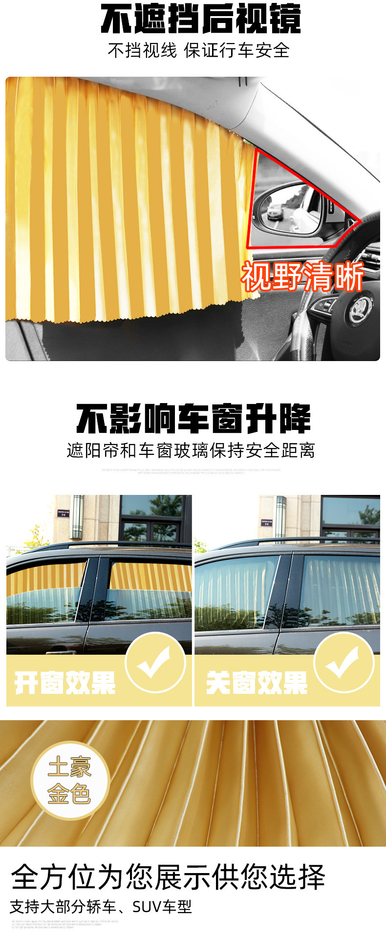 Car Window Curtain Straps, Magnetic Track Sunshade, Car Window Sunshade, Heat Insulation and Sun Protection, Car Sunshade