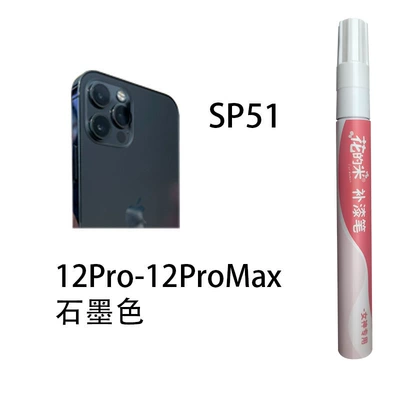 Mobile Phone Touch-Up Pen Apple | Avtomobil boya qələmləri - huammi-sp51-12pro12pro-max-graphite-color
