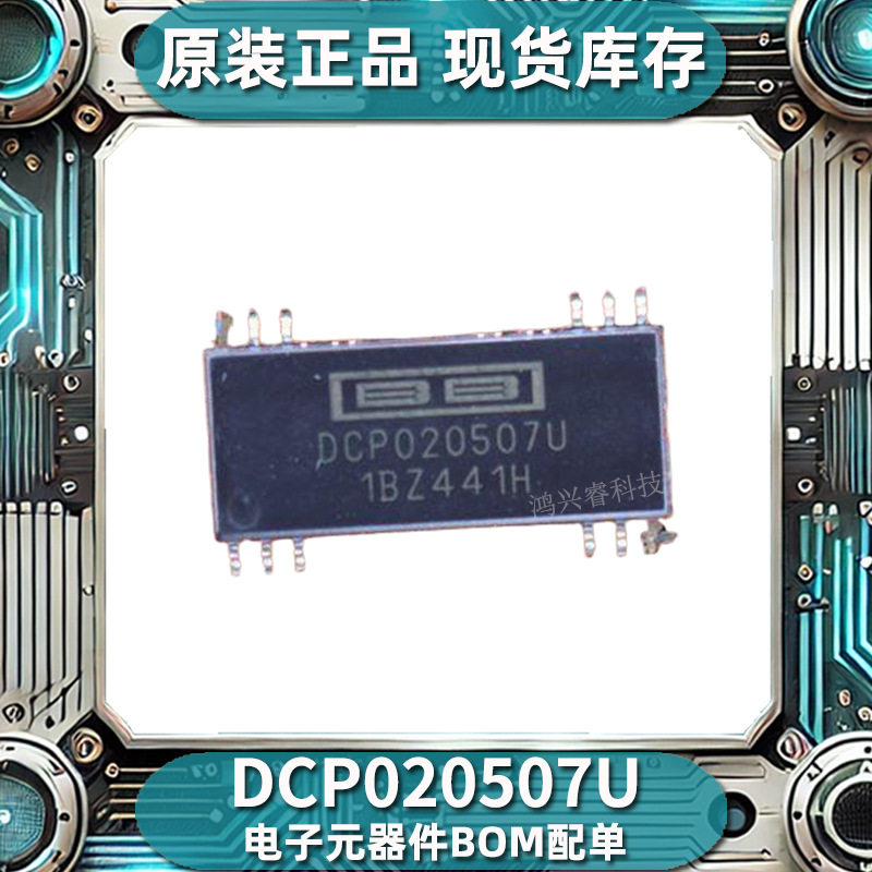 DCP020507U