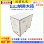 深圳定制钢边生产木箱