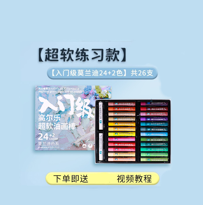 Golle オイルパステル スーパーソフト ヘビーカラー マカロン DIY ペイントクレヨン 学生アート絵画額縁 スペシャルコンプリートセット|undefined