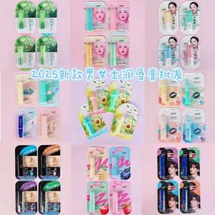 New Colorless Lip Balm Wholesale Moisturizing and Hydrating to Reduce Lip Lines, Lip Care Oil for Men and Women, Eight Cups of Water, Autumn and Winter Lip Balm