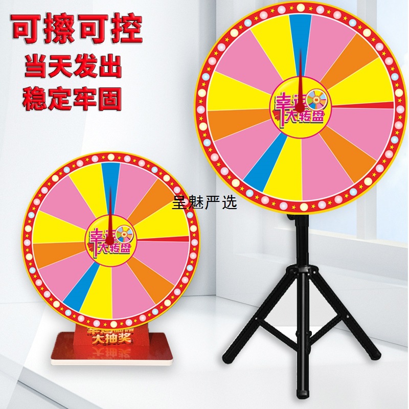 转盘幸运大转盘可控可擦写活动定银行活动年会游戏道具转盘