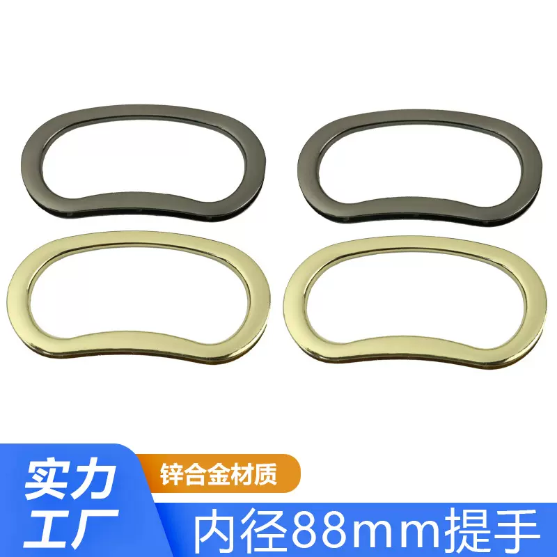 箱包五金配件手柄拎环 浅金枪黑色猪腰环形提手 包包手挽提手把柄