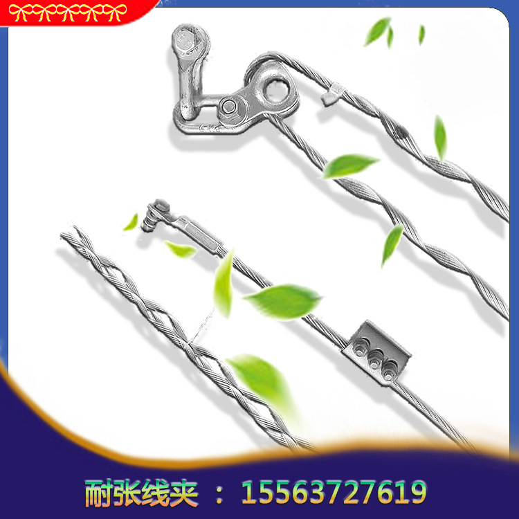 聚源电力金具厂供应预绞式opgw耐张线夹耐张预绞丝连接件附件