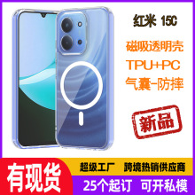 定制红米15C磁吸保护套POCO F7P气囊防摔小|米15透明二合一手机壳