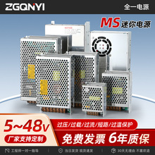 MS小体积24V变压器220V转18V12V灯带变压器  220V转24V开关电源