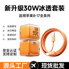 30WС��������ƻ�������iPhone15/16/17�����س�����ֻ����ͷ