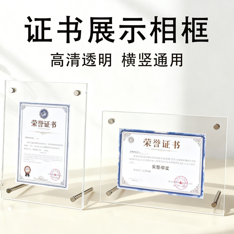 Crystal Glass Certificate Photo Frame A4 Business License Frame Table Patent Authorization Letter Honorary Certificate Framed Display Frame
