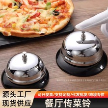 传菜铃厨房叫餐铃按铃器传唤铃抢答铃出餐上菜铃铛直播间上车铃铛