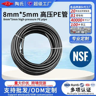 自动浇花8mm高压PE管降温除尘消毒软管喷雾浇花浇水8*5mm水管定制