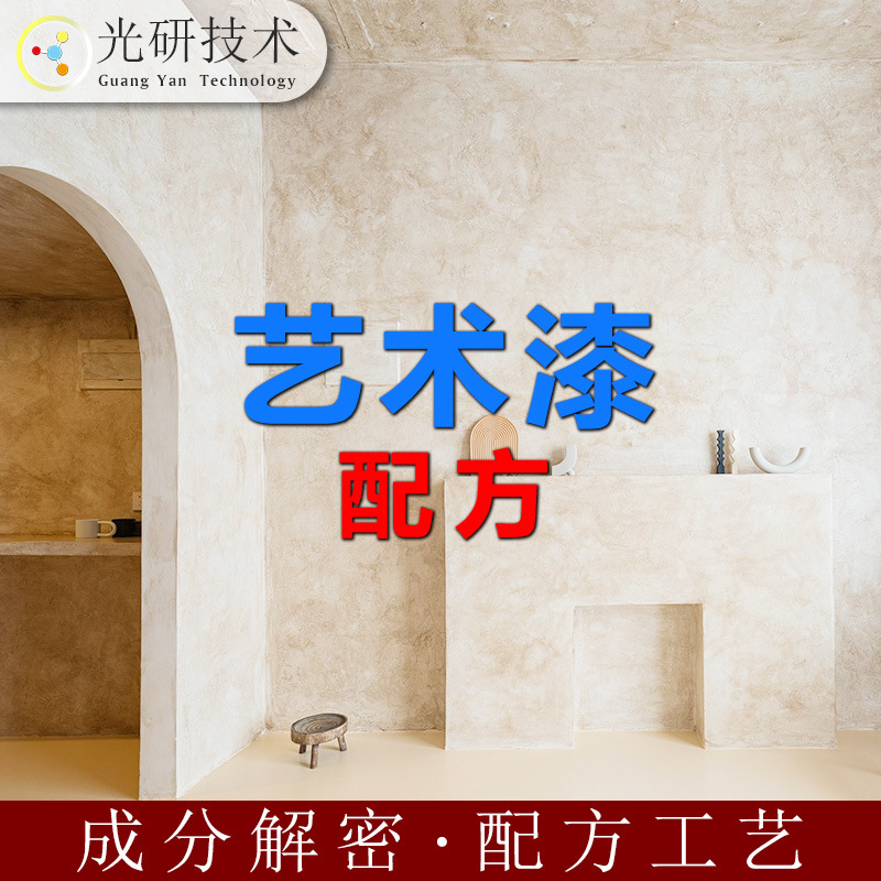 清水砼漆 配方还原微水泥墙面漆地砖改色漆清水混凝土水泥漆配方