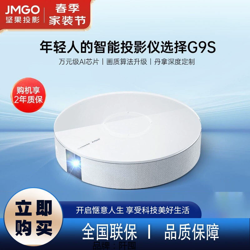 G9S projector home bedroom office intelligent projection.