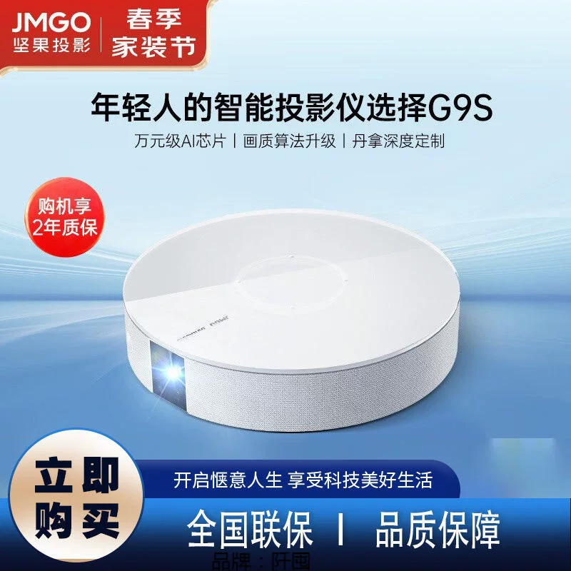 G9S projector home bedroom office intelligent projection.
