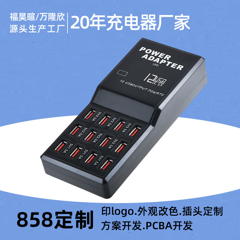 Desktop Charging Station with 12 Ports, 5V2A Smart Fast Charging Socket for Mobile Phones and Tablets, USB Multi-Port Charger Desktop Charging Station with 12 Ports, 5V2A Smart Fast Charging Socket for Mobile Phones and Tablets, USB Multi-Port Charger