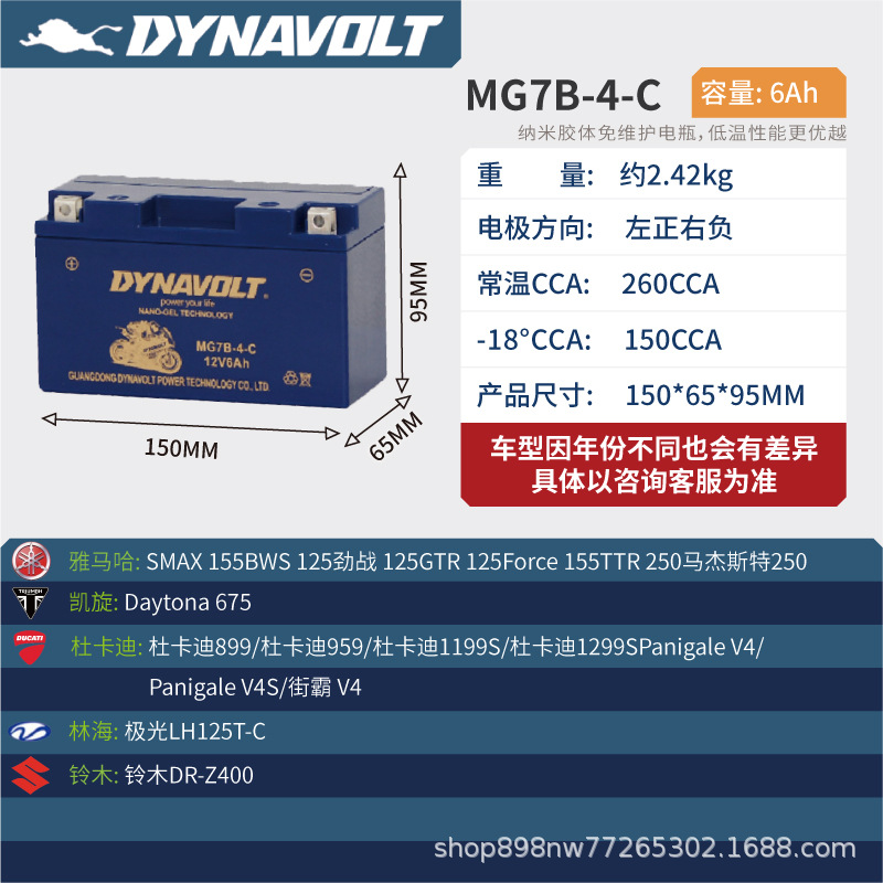 Power supply, ignition system accessories, BMW Motorcycle Battery 12v - mg7b-4-c-size-1506593mm-capacity-65a
