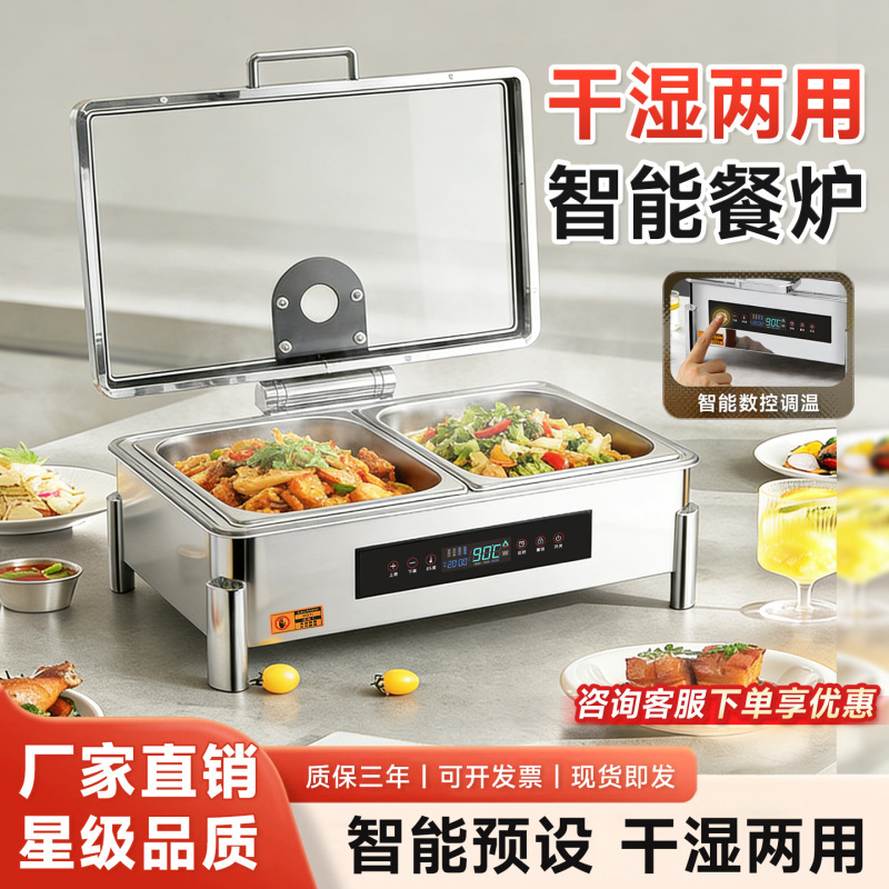 Intelligent Commercial Dry and Wet Dual-Use Warming Stove, Silent Hydraulic Slow-Lift Hotel Commercial Stainless Steel Buffet Stove Warming Pot