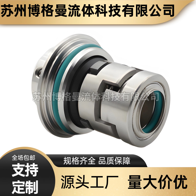 厂家直供 CDLF2-5机械密封 杭州南方水泵机械密封件 轴封