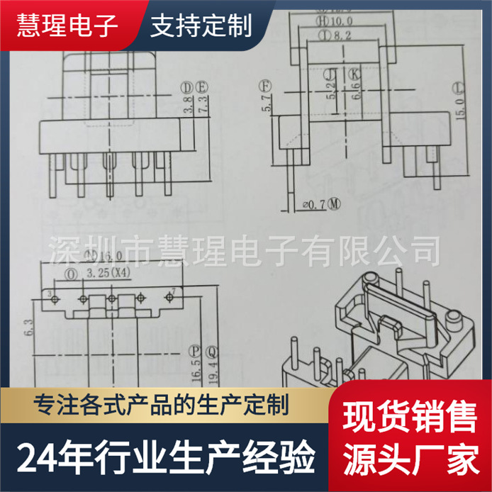 EE16 high frequency transformer Safety Bakelite Side Widen skeleton Horizontal 5 2 needle spacing 16.5mm source