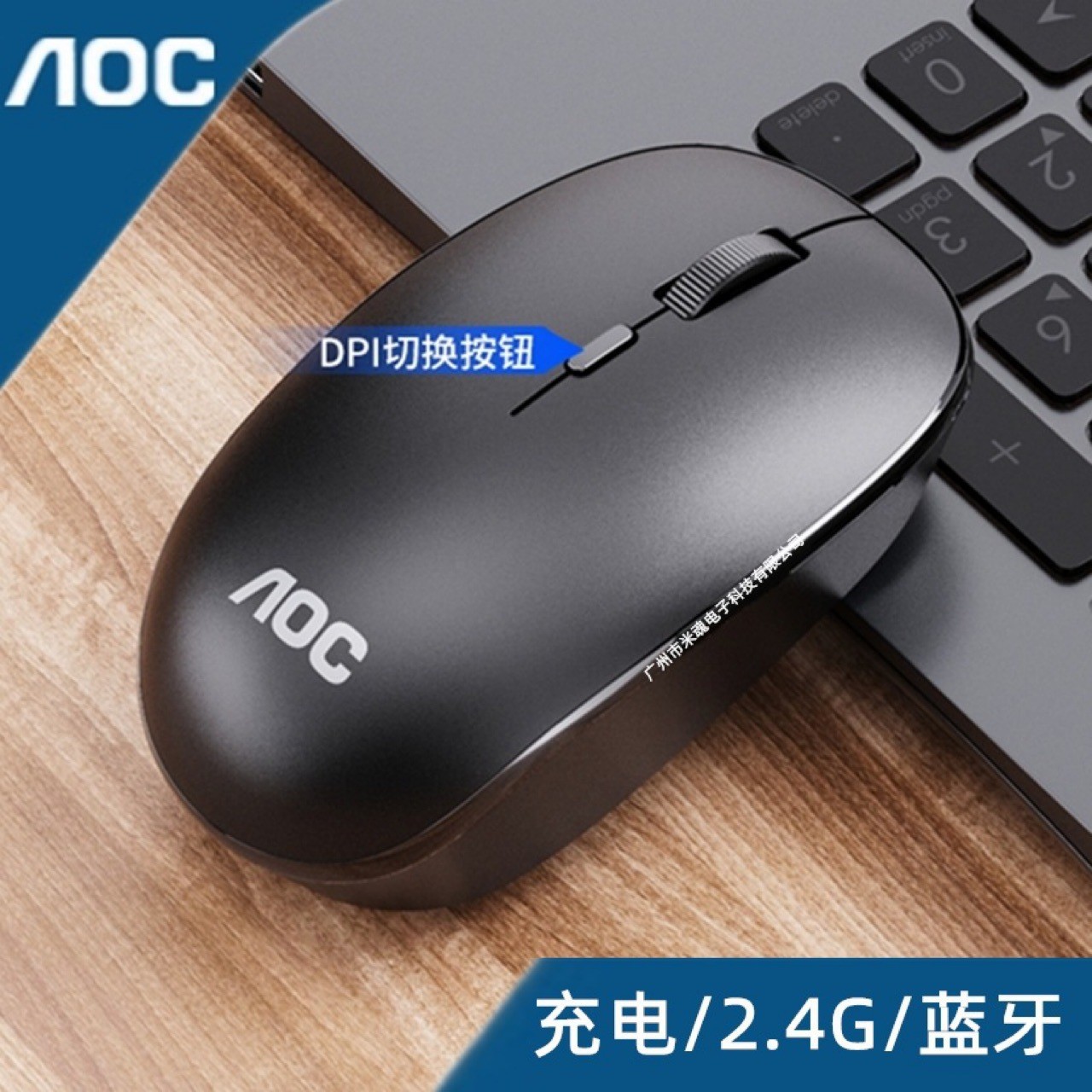 TPV AOC Computer MS313 Bluetooth Wireless Charging Dual-Mode Mouse Notebook MS311 2.4G Wireless Mouse