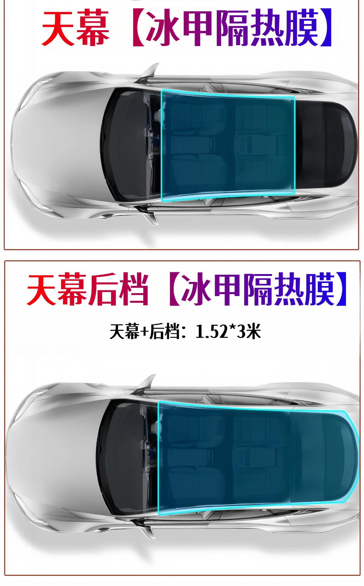 Factory direct TPU skylight ice armor thickened 8.5 panoramic skylight roof film explosion-proof high insulation skylight shield armor