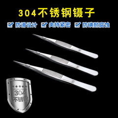 304 厚みのあるステンレス鋼アクセサリー尖ったピンセット高品質精密尖ったピンセット DIY 修復ツールストレートクリップ