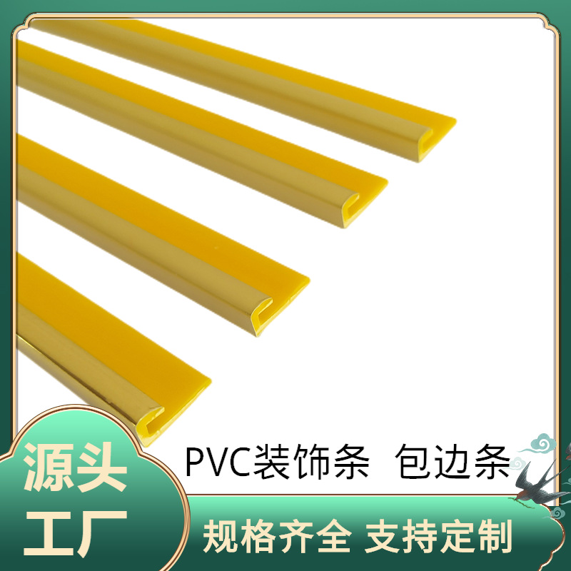 礼盒装饰条PVC金边条 酒盒礼品盒边框条 墙纸衣柜收边包边条自粘