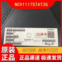 NCV1117STAT3G ��ƬSOT-223 ˿ӡ117AV ������ѹ��оƬ