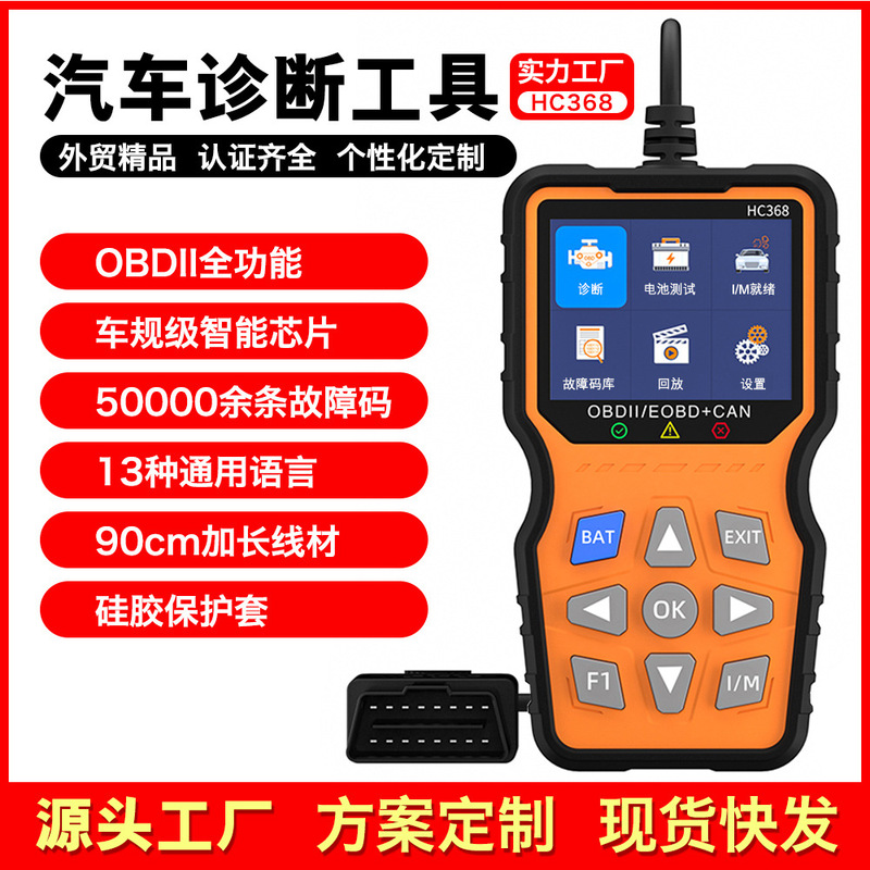 Car Fault Diagnosis Instrument Obd2 Detection Tool Engine Battery Data Flow Detection Decoder Detector