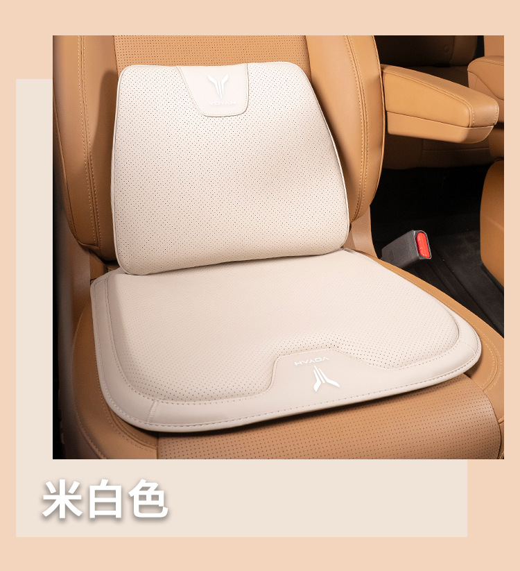 Suitable for Lantu FREE seat cushion and lumbar support, Dreamer and Chasing Light car interior accessories, seat cushion and lumbar support for all seasons